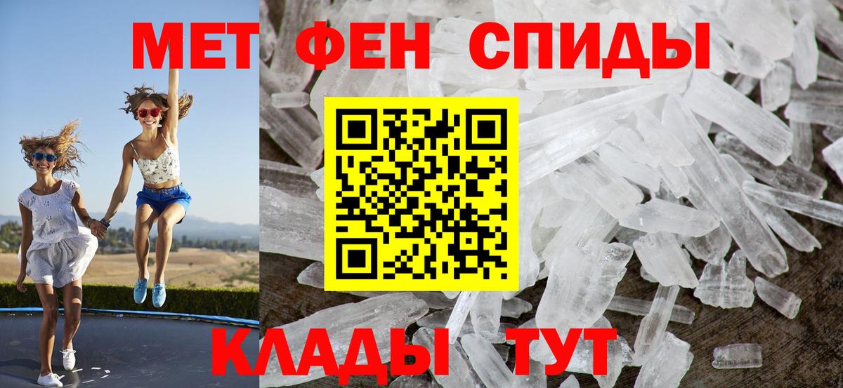 Ноябрьск  АМФЕТАМИН Premium  АМФ  Вход с VPN 
