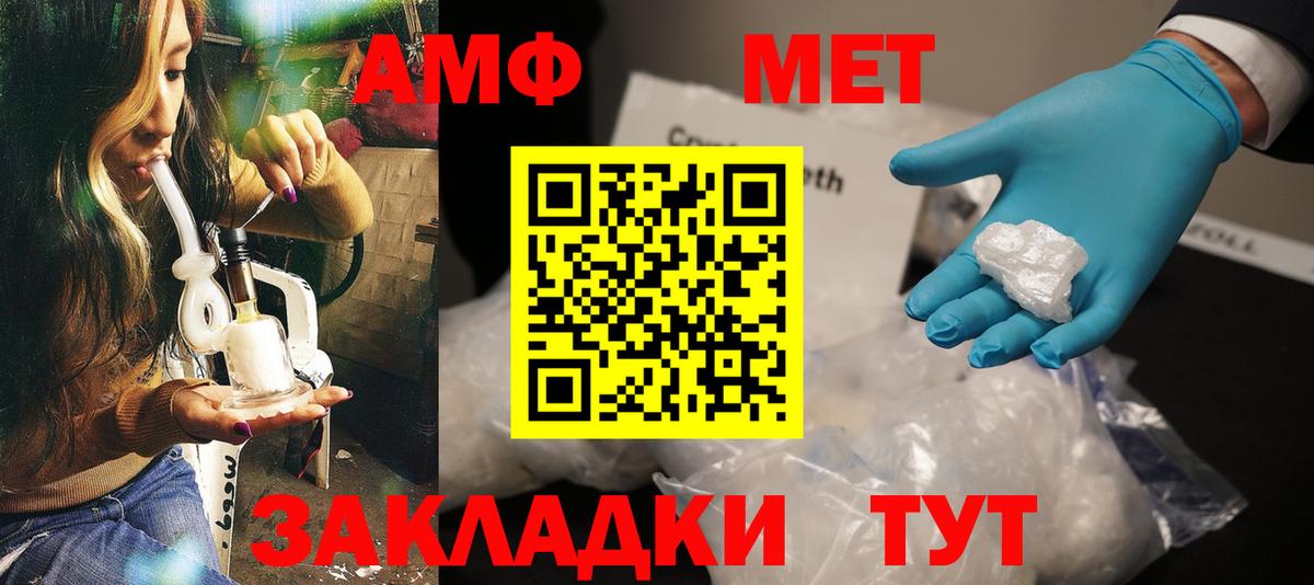 АМФЕТАМИН 97% Ноябрьск