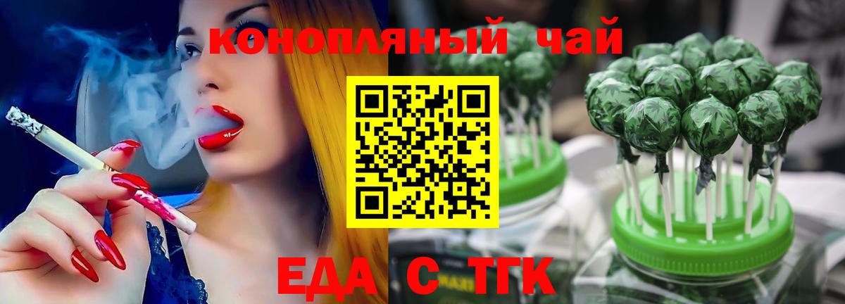 Ноябрьск  Печенье с ТГК конопля  Вход с VPN 