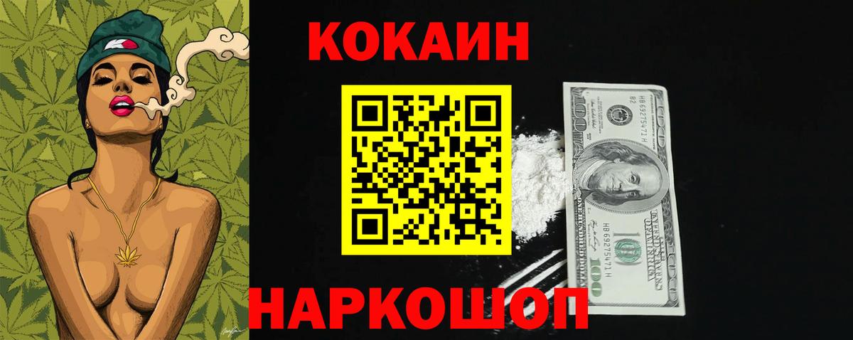 Cocaine Боливия Ноябрьск