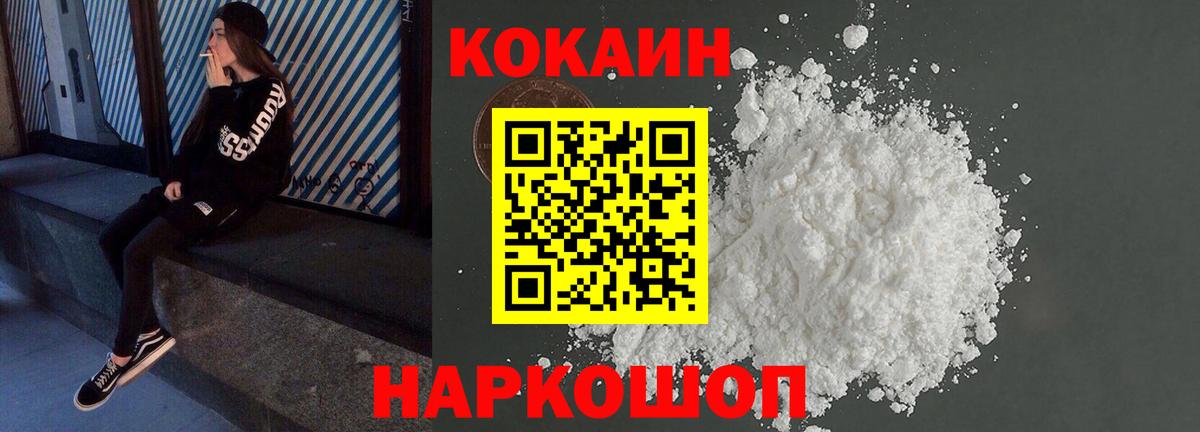 Ноябрьск  Кокаин Fish Scale  COCAIN  Кокаин Columbia  Вход с VPN 