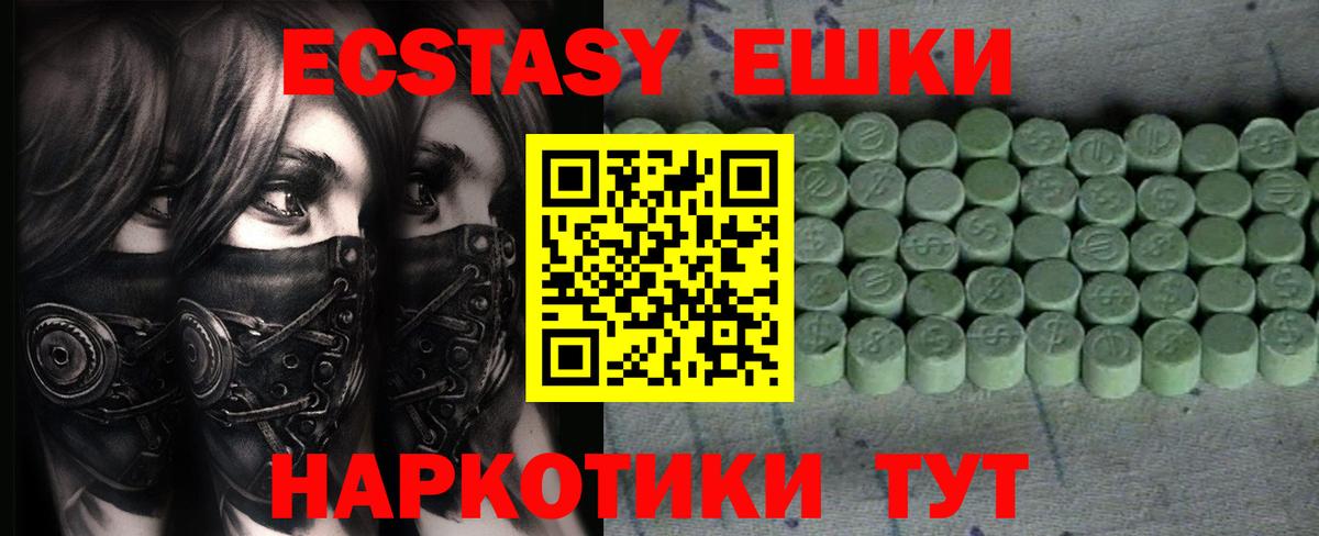 Ecstasy mix  hydra вход  Ноябрьск  Вход с VPN  ЭКСТАЗИ 