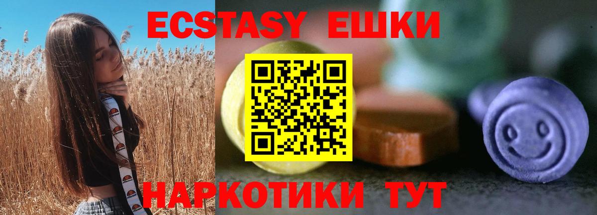 Ecstasy DUBAI Ноябрьск