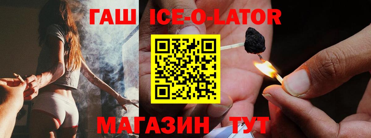 Ноябрьск  ГАШ Cannabis  Вход с VPN  Гашиш hashish 
