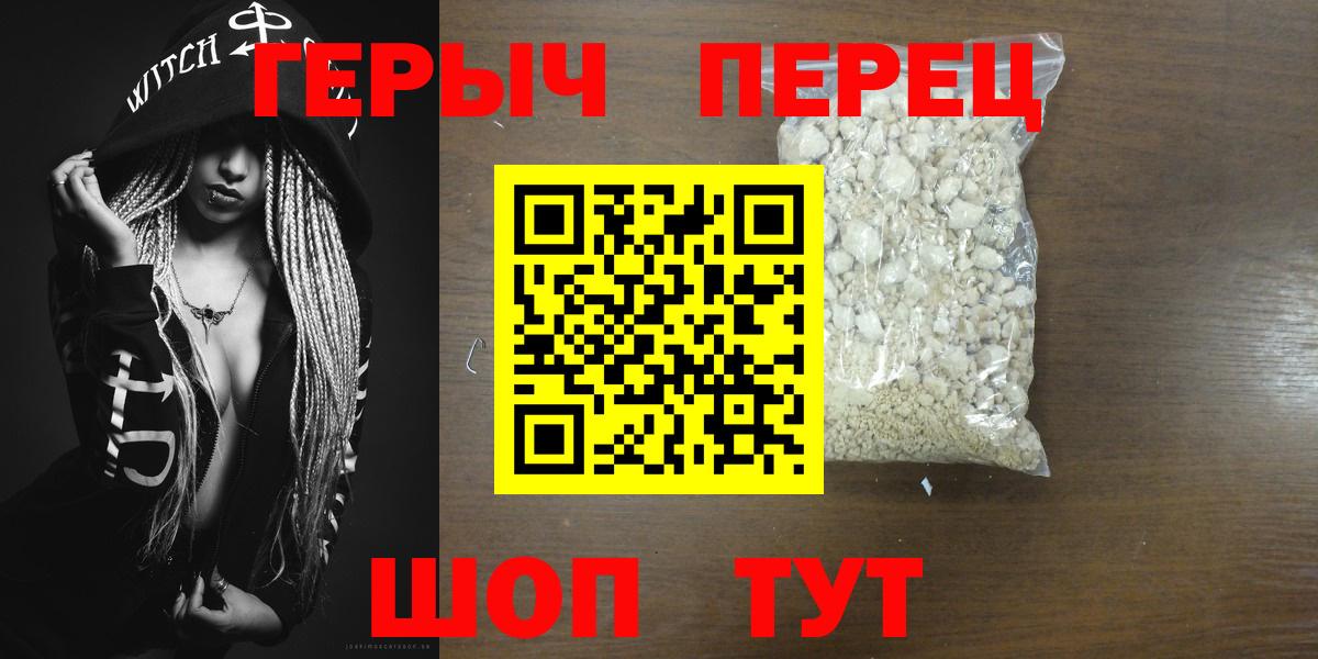 Ноябрьск  Героин  Вход с VPN  Героин Heroin 