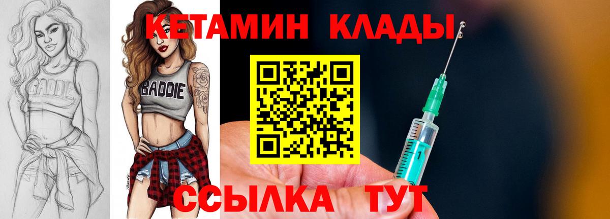Ноябрьск  Кетамин VHQ  Вход с VPN  darknet клад  Кетамин ketamine 