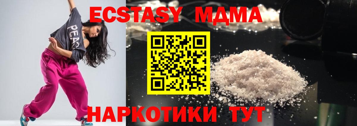 MDMA молли  Вход с VPN  МДМА crystal  МДМА  Ноябрьск 