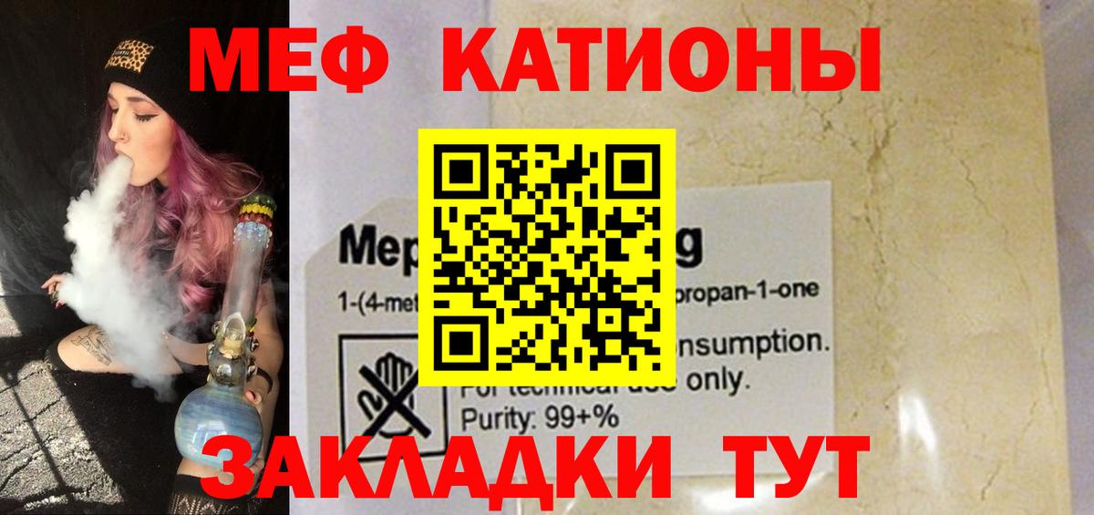 МЕФ мяу мяу  Вход с VPN  Мефедрон  Мефедрон мука  Ноябрьск 