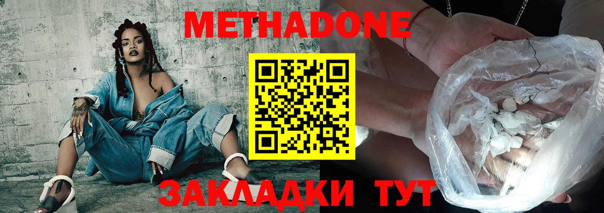 МЕТАДОН кристалл  Вход с VPN  Ноябрьск 