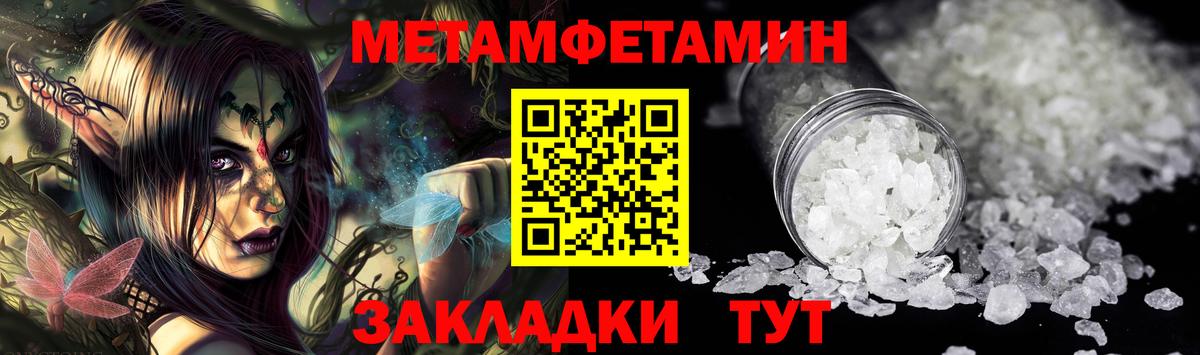 МЕТАМФЕТАМИН витя  Вход с VPN  Ноябрьск 