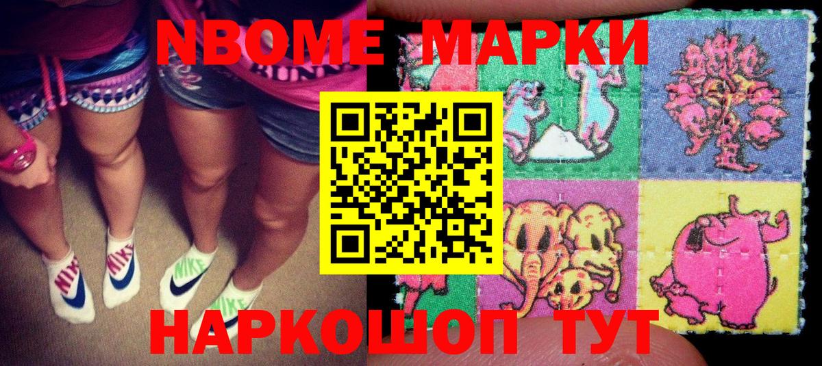 Ноябрьск  Марки 25I-NBOMe 1,8мг  Марки N-bome  Вход с VPN  Марки 25I-NBOMe 1,8мг 