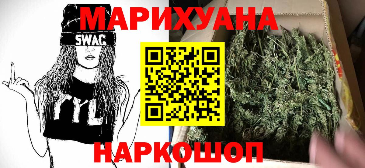 Бошки Шишки индика Ноябрьск
